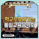 늘푸른중학교 이미지