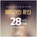 라인앤뷰의원