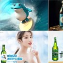 하이트진로