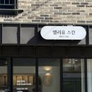 엘리유스킨 이미지