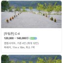 우리 가족 간식 만들기(오란다)Ⅱ | [공지] [가평/춘천] 클릭 캠핑장 l 개별 프라이빗 샤워실 화장실 l 새로 오픈한 깨끗한 리버뷰 카페...