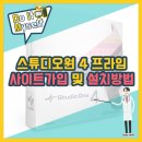 스튜디오원StudioONE