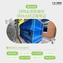 대덕설비공사