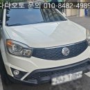 현대오토카센타 | [부산중고차]다다오토" 부산 강서구중고차 코란도C 견적 보고온 후기