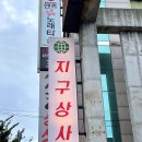 삼산상사 이미지