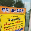 버스정류장-연무대고속터미널 이미지