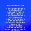 너의 가는 길에(파송의 노래) 이미지