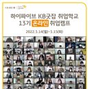 취업컨설팅굿잡 이미지