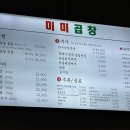 다모여곱창