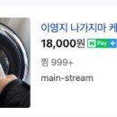 폰케이스1