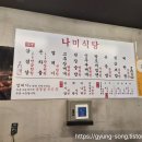 별미 냉삼 이미지