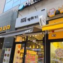 더뻥튀기지축