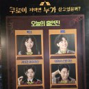 뮤지컬-쿠로이 저택엔 누가 살고 있을까? 이미지