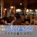 광명든든약국 네이버블로그