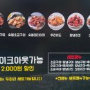 꾸브라꼬숯불두마리치킨진주 이미지