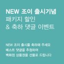 조이인테리어 이미지