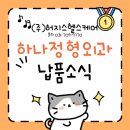 (주)씨앤엠헬스케어 | [납품 후기] (주)허지스헬스케어ㅣTE AIR e5Mㅣ하나정형외과의원