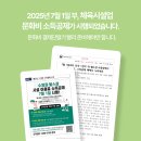 헬스장 수영장 문화비 소득공제 카드단말기 무료로 받아가세요 이미지