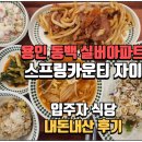 단지내에이스공인중개사사무소 이미지