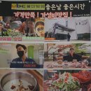 울주 아젤란 리조트 솥밥 이미지