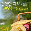 2024.11.16.(토) 서경방출석글 (일주일의 건강 편지) 이미지