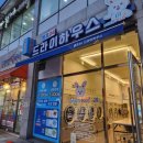 수완세탁소 이미지