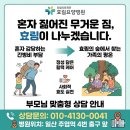 강경효사랑요양병원 | [서울요양병원] 요양병원 간병비 부담, 최대 90% 지원받는 현실적인 해결책