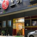 낙동생오리(현풍점) 이미지