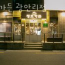 청호탕 | 광안리맛집 청호가든 광안리점 부산가볼만한곳 광안리핫플 찾는다면 이곳으로~