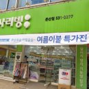 세사리빙신