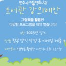 그림책도서관 이미지