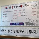 이조해물칼국수