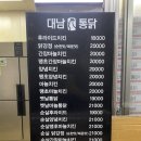 경북통닭 이미지