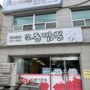 교동짬뽕(남춘천점) | 남춘천역 늦점 한 끼, 춘천 교동짬뽕