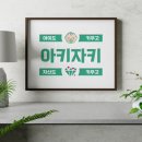 디자인자키