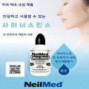 라이프메드 | 봄만 되면 코 간질… 비염 있는 제가 꾸준히 쓰는 코세척 (네일메드 내돈내산)