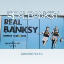 세일아트미술관 | [전시] 그라운드서울 리얼뱅크시 REALBANKSY GROUNDSEOUL / 미술관이야기 키즈아트도슨트 후기