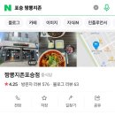 짬뽕지존(포승점) 이미지