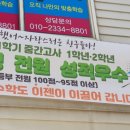 석현학원