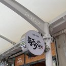 풍류365 이미지