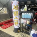 대야카센타 | 합천카센터 고민 끝, 세차보다 만족스러웠던 타이어뱅크 합천군점 관리 후기