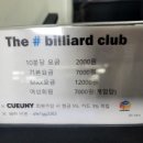 빌리아드2000 이미지