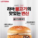 버거의신 이미지