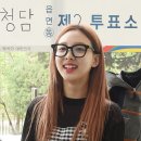 서울청담초등학교 이미지