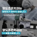 영도조은치과의원 이미지