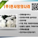 강릉천사장의나라 - 강릉시 강릉대로 365 | 강릉천사장의나라