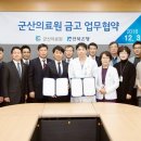 군산의료원 이미지