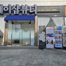 제이샵뷰티 - 북구 학정동 | 제이샵뷰티