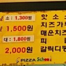피자스쿨하남2지구점 이미지