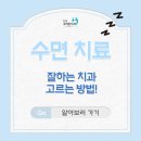 길음역치과 수면치료 잘하는 곳 연세고마운 성북점